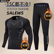德国进口保暖内衣男士春季打底套装运动紧身秋衣秋裤青少年春秋防