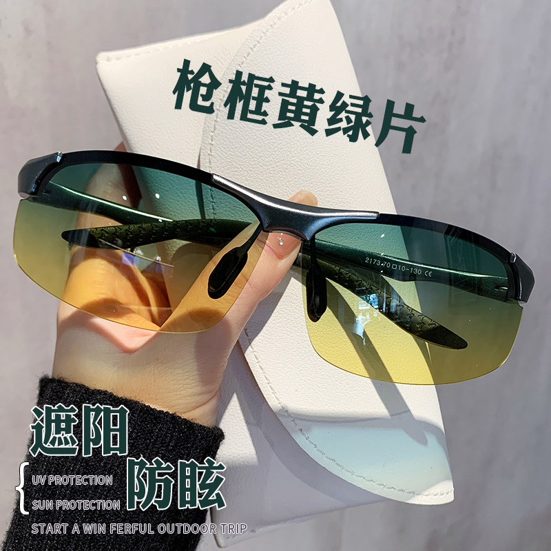 日夜两用飞行员墨镜男士开车专用司机眼镜骑行运动钓鱼偏光太阳镜
