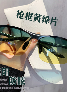 日夜两用飞行员墨镜男士开车专用司机眼镜骑行运动钓鱼偏光太阳镜