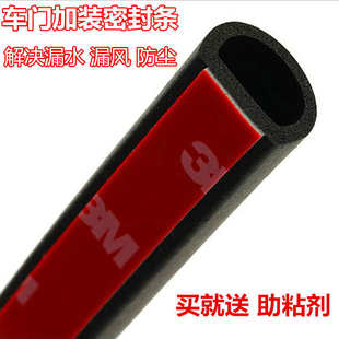 J7J5K 防尘防水隔音密封条 解放J6 M货车卡车汽车门加装 J6P