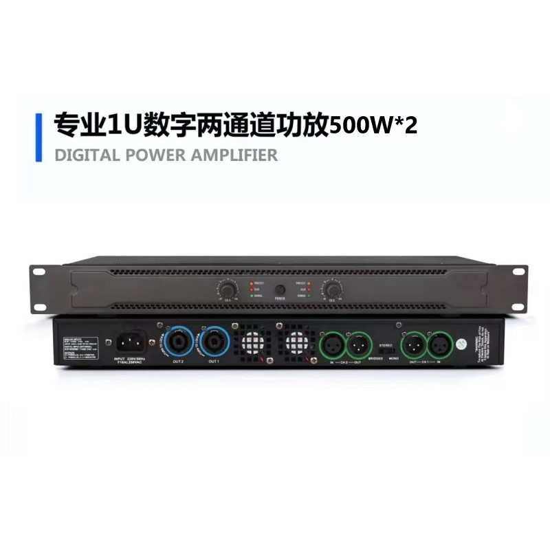 1700W专业纯后级数字功放机家用KTV卡拉OK会议演出大功率放大器