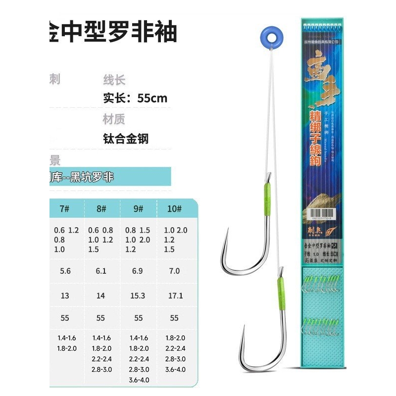 广州刺鱼钓具新款无结子线高级版O圈合金罗非中型袖板装10付入