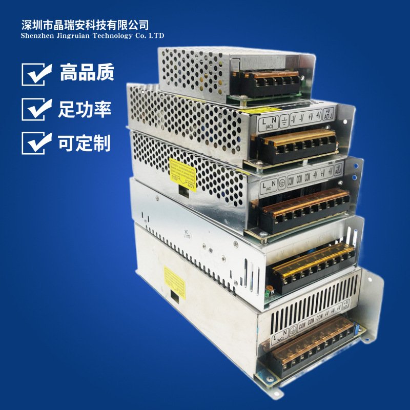 110/220转24V直流稳压开关电源led显示屏灯带监控集中供电24伏