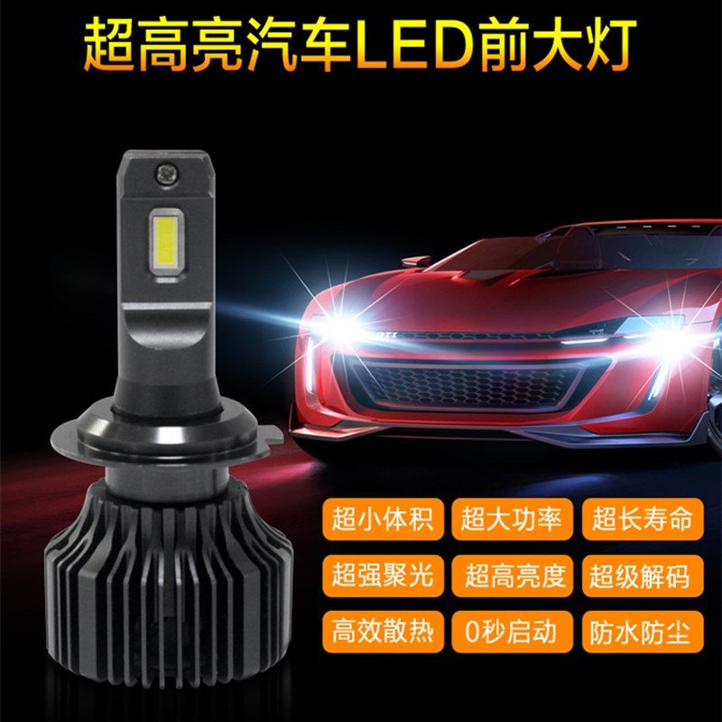 汽车led大灯H7前大灯110w 自带解码led车灯H19005大功率 超高亮度
