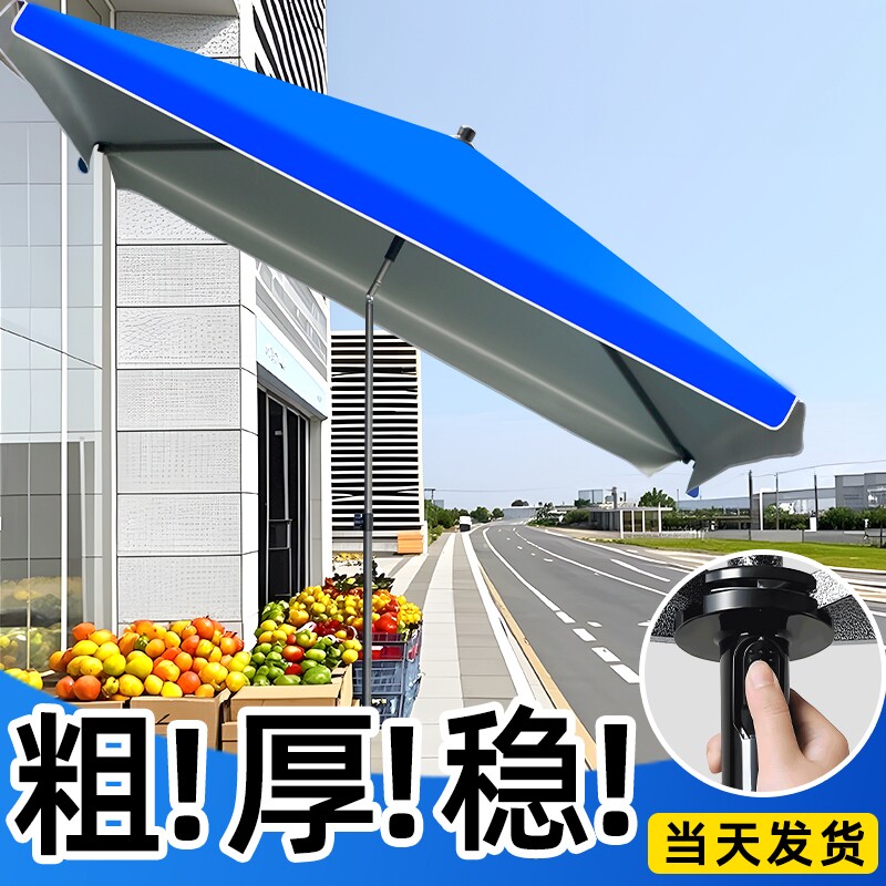 户外摆摊专用太阳伞商用沙滩长方折伞遮阳伞庭院伞防晒大号斜坡伞
