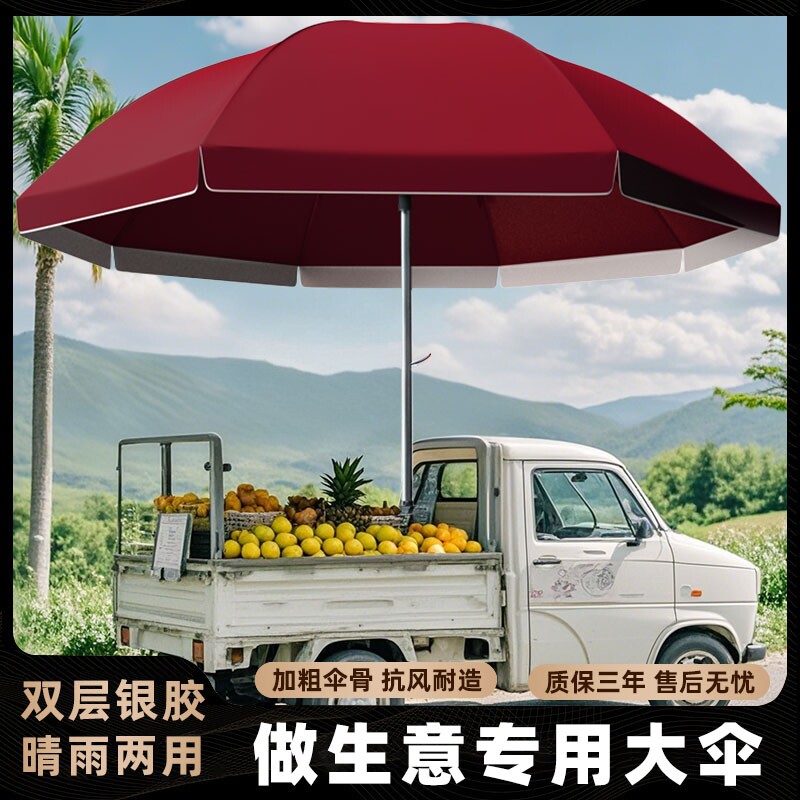【春季新品】全天候黄金伞遮阳伞