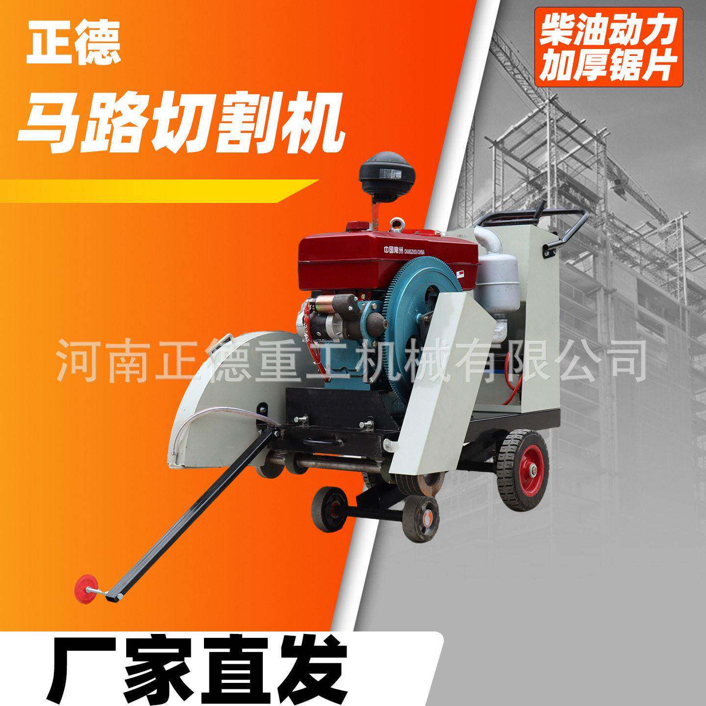 800型柴油马路切割机混凝土路面切缝机水泥地面切割刻纹一体机