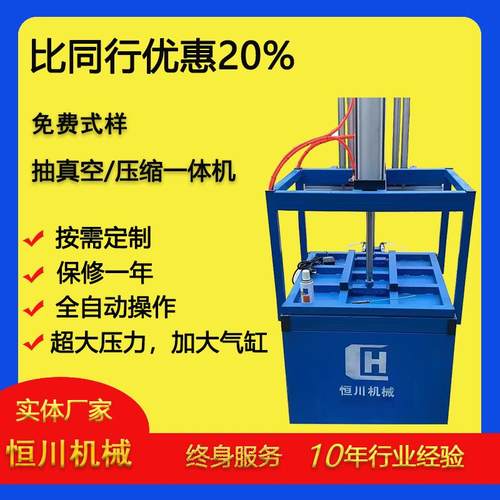 现货棉服抽气压缩机气动大压力海绵封口机1000型狗窝真空包装机
