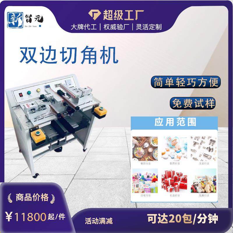 全自动400型气动切角手压式封口机礼品盒化妆品切角热封塑封机,五金/工具,其他机械五金,淘宝优惠券,粉丝福利购,淘宝优惠卷