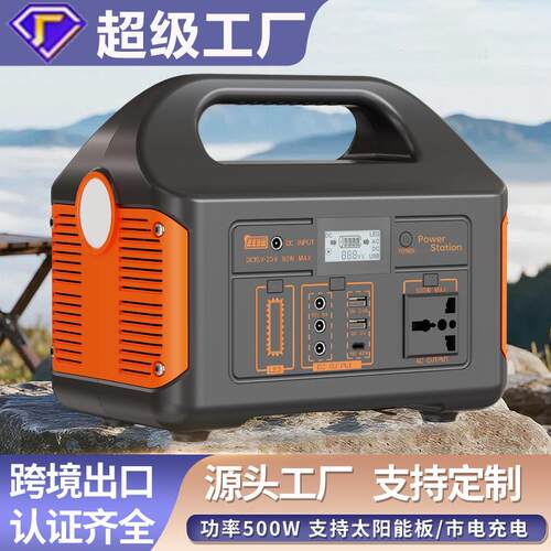 厂家直销500w移动电源光伏板夜市摆摊应急储能户外移动电源220v
