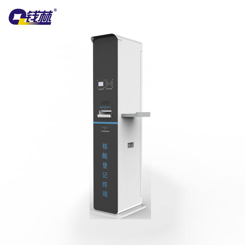 核酸登记自助终端QL-ZZL13HS核酸检测登记机