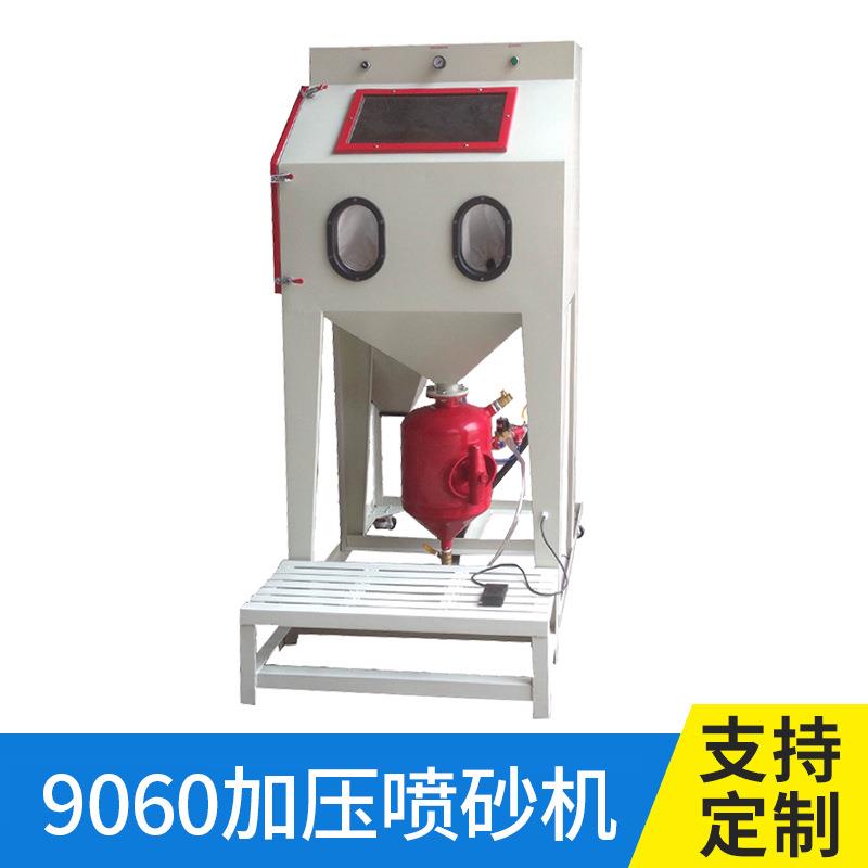 手动喷砂机高压喷砂机五金加压手动喷砂机设备厂家直销模具