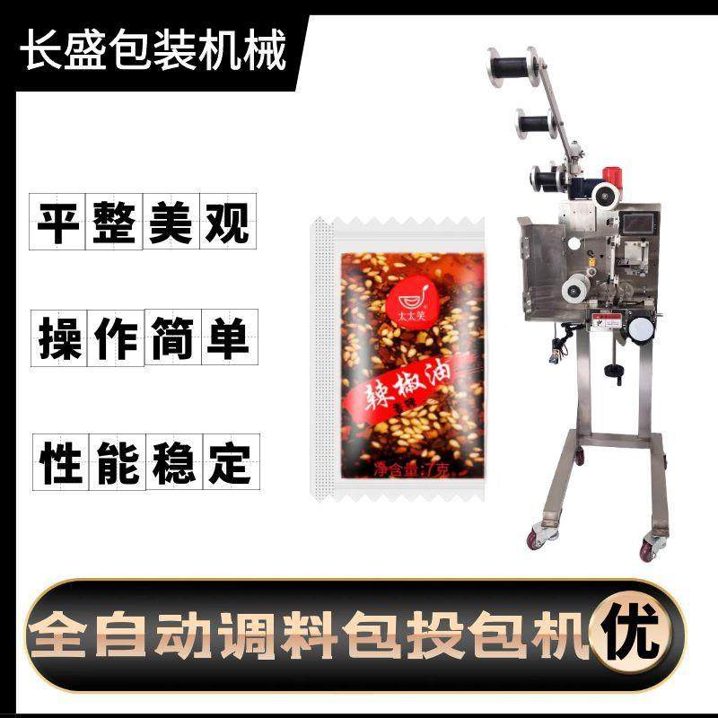 火锅酱料高速投包机速食产品麻辣油投放机自动辣椒油番茄酱分装机,五金/工具,其他机械五金,淘宝优惠券,粉丝福利购,淘宝优惠卷