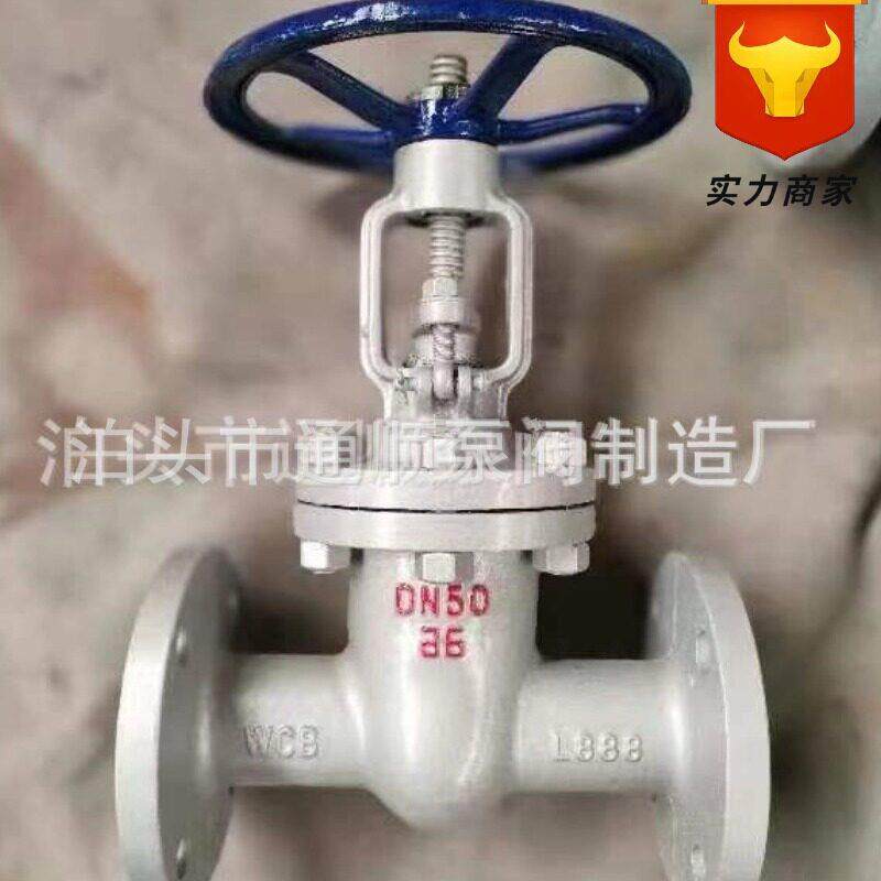 Z41H-16C碳钢法兰闸阀蒸汽铸钢手动闸阀WCB明杆闸阀DN100250