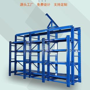 模具货架加厚槽钢立柱五金注塑模具存放架 重型模具架抽屉式
