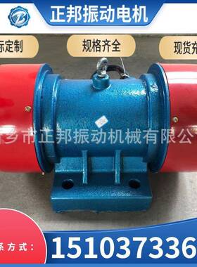 YZS振动电机380v三相异步震动分离机脱水筛矿用电机偏心轮振动器