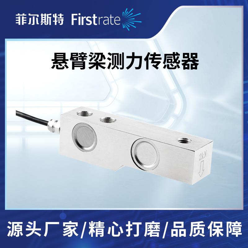 悬臂梁测力传感器称重传感器合金材质适用汽车衡/平台秤/电子秤