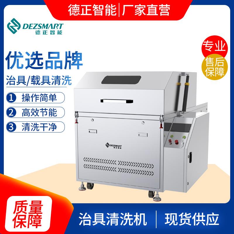 SMT夹具清洗机旋转喷淋清洗机波峰过炉夹具清洗机PCB板载具清洗机