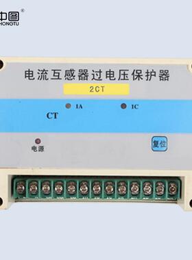 中汇电气厂家直销ZCTB-2CT过电压保护器