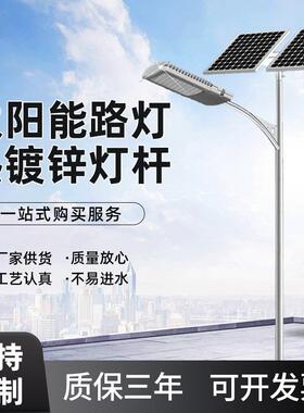 新农村太阳能路灯道路照明路灯6米8米市电路灯单臂LED路灯
