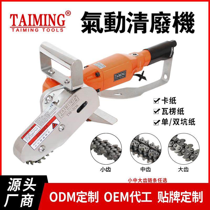 厂家直销TAIMING台铭气动清废机扒纸机抓纸边机纸盒扒边机TM-2136,五金/工具,其他机械五金,淘宝优惠券,粉丝福利购,淘宝优惠卷