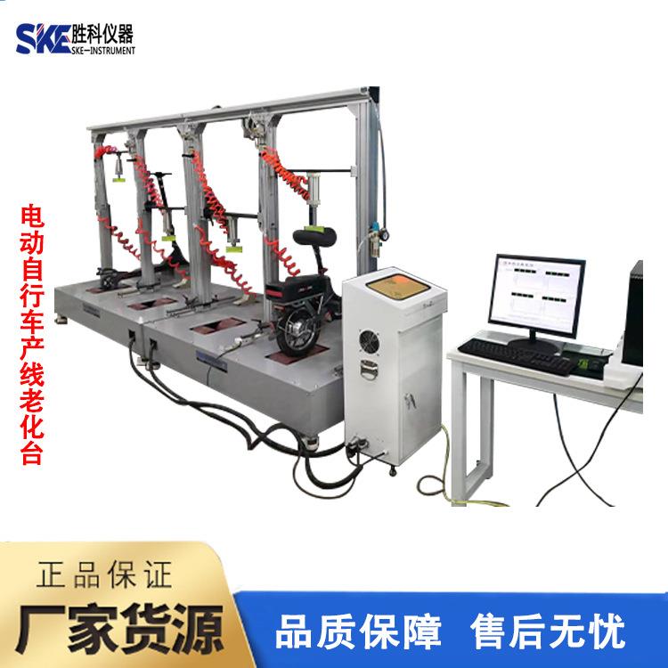 两工位滑板车老化试验机滑板车老化测试台滑板车老化寿命试验机