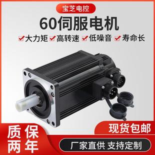 60伺服电机驱动器适配微型伺服电机600W1.91NM低噪音自动化电机