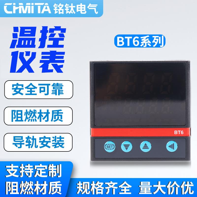 BT6温湿度仪表涂布机智能数显温度控制器门窗设备注塑机温