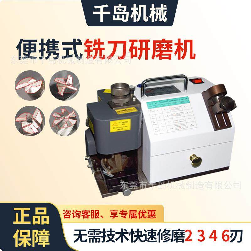 便携式合金铣刀研磨机工厂现货磨3刃4刃铣刀,五金/工具,淘宝优惠券,粉丝福利购,淘宝优惠卷