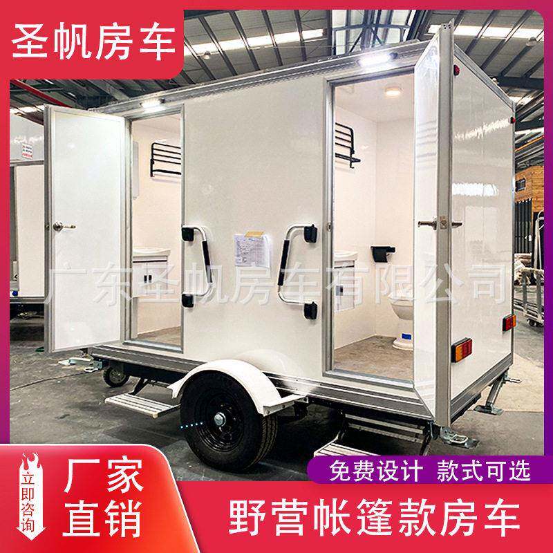 景区移动厕所户外洗手间环保公厕太空舱露营车摆摊车拖挂厕所厂家