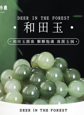 林子小鹿和田玉支持复检