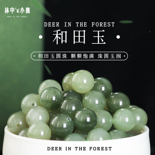 林子小鹿和田玉支持复检