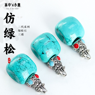 湖北十堰仿绿松石三通乌兰花藏式菩提金刚高瓷文玩配珠饰品配件