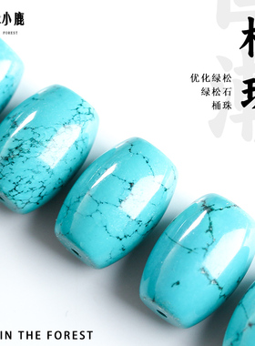 林中小鹿优化绿松石高性价比