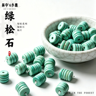 天然高瓷绿松石隔片文玩手串隔珠猴头凤眼金刚星月菩提DIY配饰
