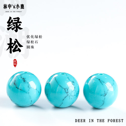林中小鹿绿松石圆珠散珠配件
