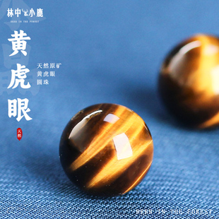 保真闪电猫眼级黄虎眼石散珠圆珠子单颗水晶配件多宝diy手串配饰