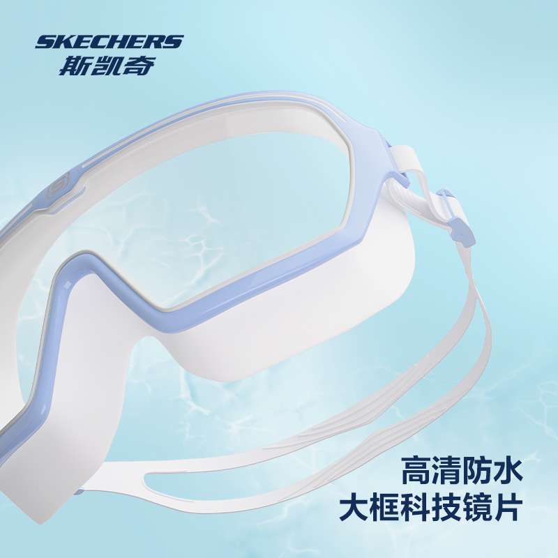 斯凯奇泳镜新大框防水防雾高清近视度数潜水游泳眼镜男专业训练女