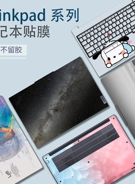 笔记本炫彩贴纸适用于thinkpad P16S gen3笔记本电脑P14s外壳图案定制保护膜P14S图片样式保护膜P1隐士保护膜