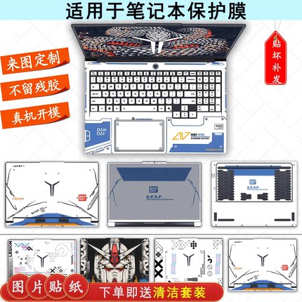 适用于2025款联想拯救者Y9000P笔记本电脑R9000P机身图案定制保护膜至尊版外壳图片贴膜IAX10H屏幕膜键盘膜