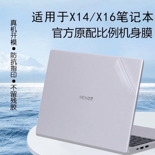 适用2025款荣耀magicbook X16战斗版笔记本电脑X16pro机身耐磨防刮保护膜pro16外壳防抗指纹贴纸X14上盖贴膜