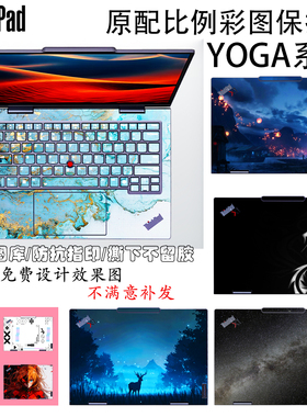 笔记本彩图炫彩贴膜适用于联想thinkpadX1 yoga笔记本电脑S2 yoga来图定制保护膜Z16/13外壳图片个性化定制膜
