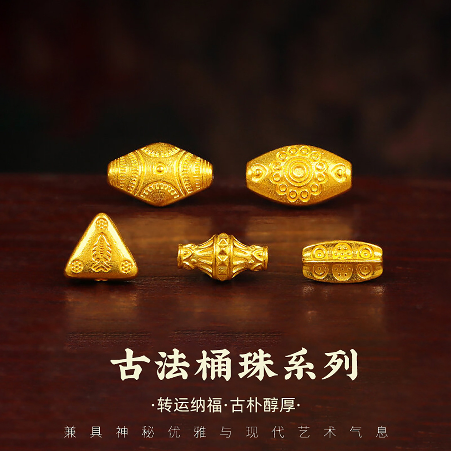 沙金异域转运珠DIY手链串珠配件