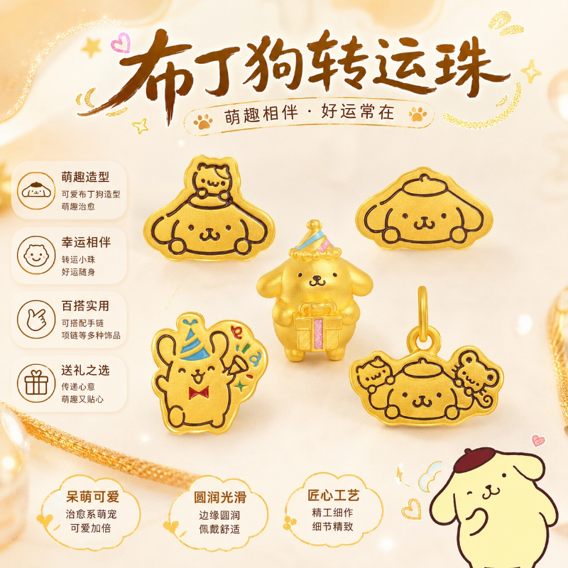 沙金布丁狗转运珠手链串珠配件女