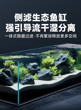 桌面溪流缸侧滤超白金鱼缸小型客厅生态造景过滤制氧循环一体机