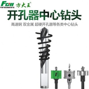 孔孔钻器器钻定位合金钻双专用器孔高速超硬中心钻精准打孔网金属