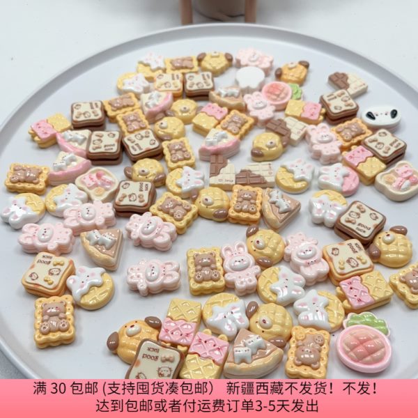 30货 想念43卡通-贴片75满AJ85MN半斤约高家配件包邮SKRJ个材料