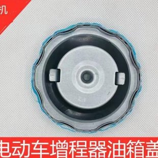 电动三轮车四轮车通用油箱盖增程器汽油机油盖箱油箱盖发电机
