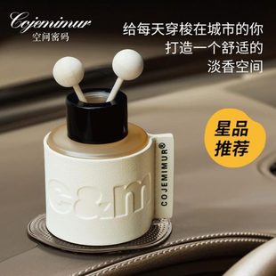 饰香熏精油香氛火品持久留香车用摆件无感 汽车香水车载香薰高级装