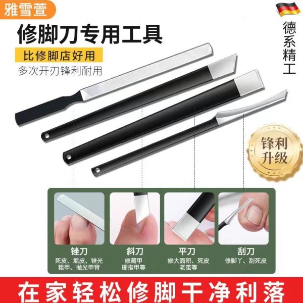 修甲口斜修脚神器足清洁专用刀护理三剪指甲去死皮把工具店疗家用